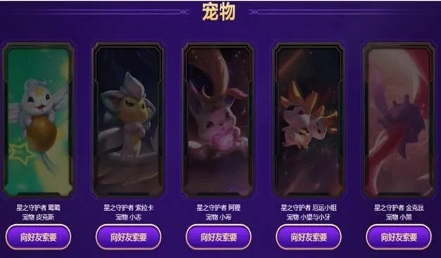 lol收集卡片拿奖励活动地址 lol收集任务奖励内容一览