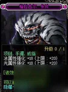 DNF冰属性攻击卡片在哪刷怎么获取 冰属性攻击卡片有什么