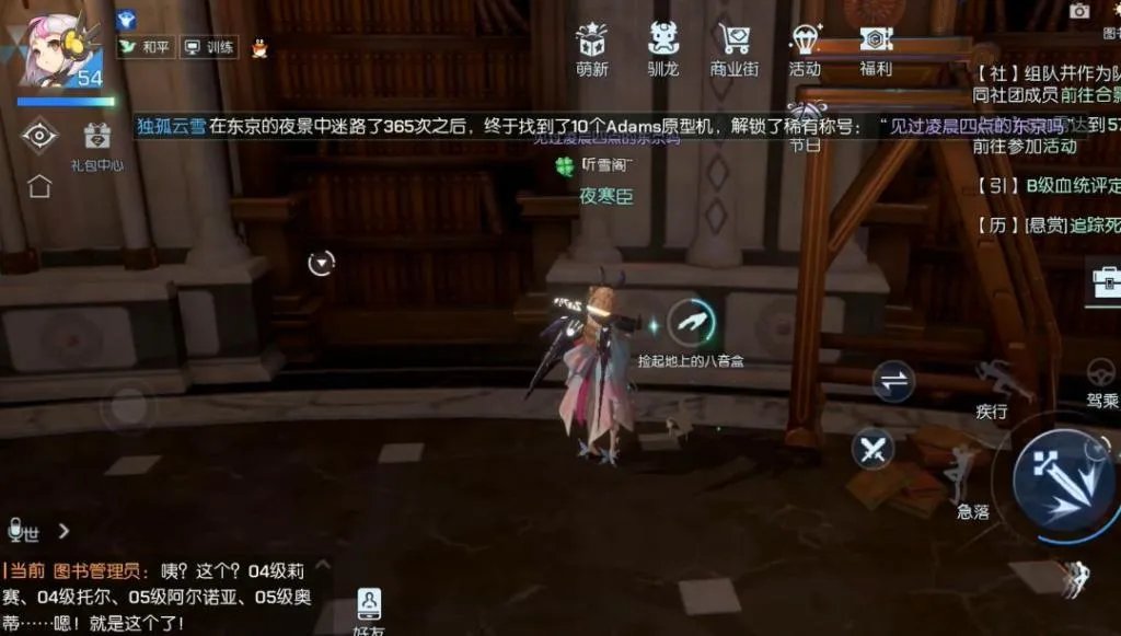 龙族幻想八音盒异闻如何完成 任务完成攻略