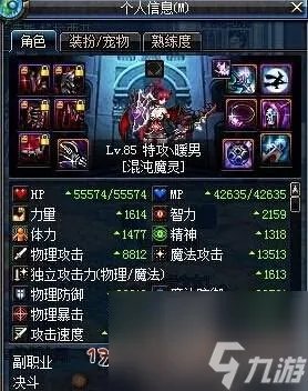 dnf85级技能在哪里 地下城85级刷图教程