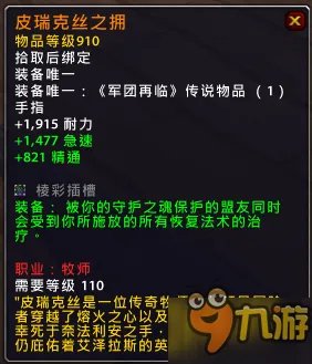 魔兽世界7.1.5橙装改动汇总 WOW7.15版本橙装改动一览