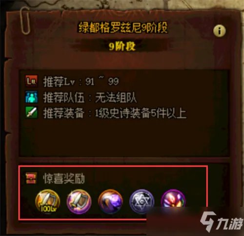 DNF刃影升级路线全图文教程