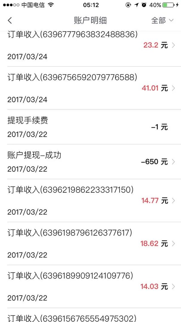 易到司机的钱无法提现,难道不了了之吗?