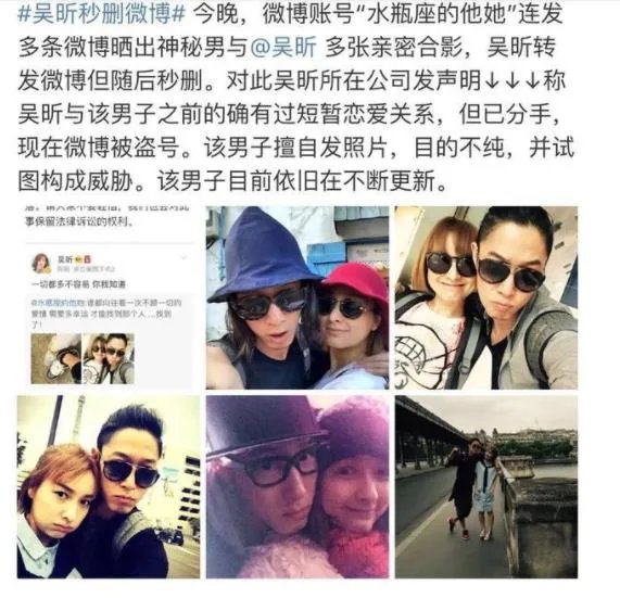 吴昕2016前男友事件始末：吴昕为什么提起就哭