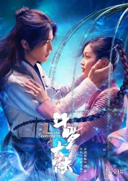 斗罗大陆电视剧什么时候播 肖战主演斗罗大陆即将上映