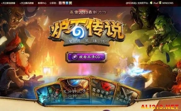 国产山寨版《炉石传说》败诉 被判下架还得赔钱!