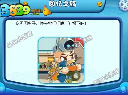 卡布西游回忆之殇攻略