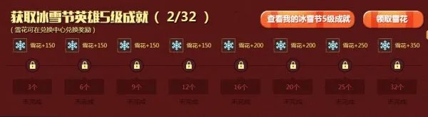 lol雪花兑换地址 lol雪花怎么获得