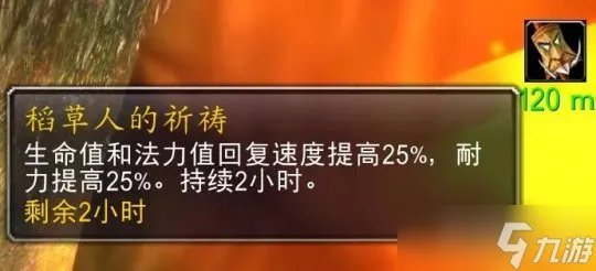 《魔兽世界》无头骑士任务怎样做 无头骑士任务流程攻略