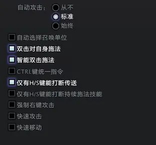《DOTA2》反补怎么设置鼠标右键？ 右键反补设置方法
