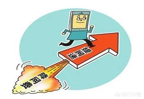 三大运营商取消漫游费，会给手机用户带来什么影响？