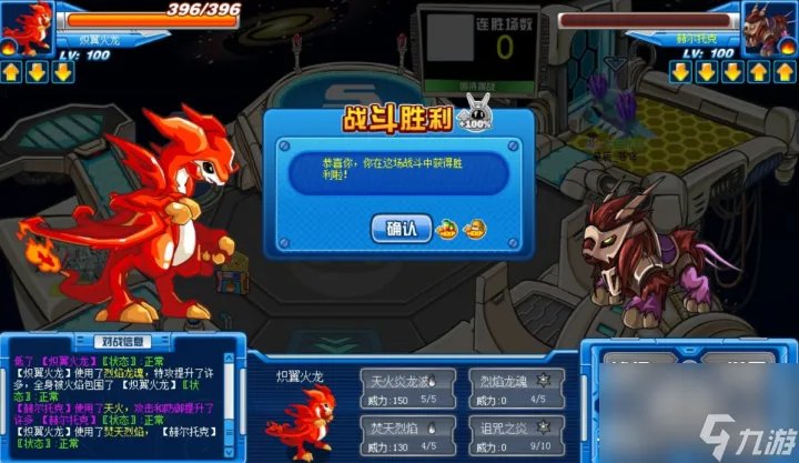 赛尔号炽翼火龙超进化 全方位鉴赏炽翼火龙