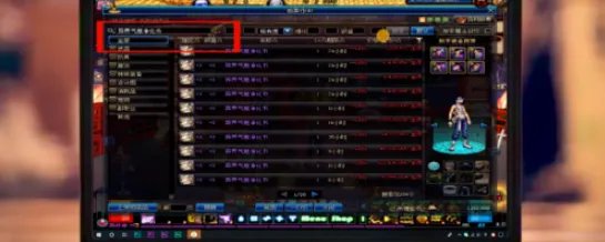 dnf怎么净化装备