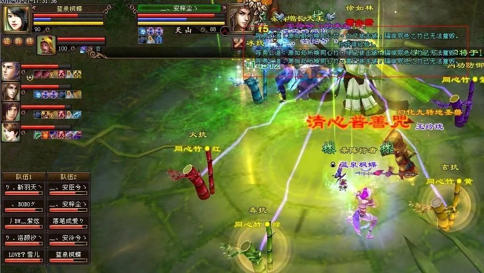 天龙八部3困难兵圣奇阵完美通本攻略