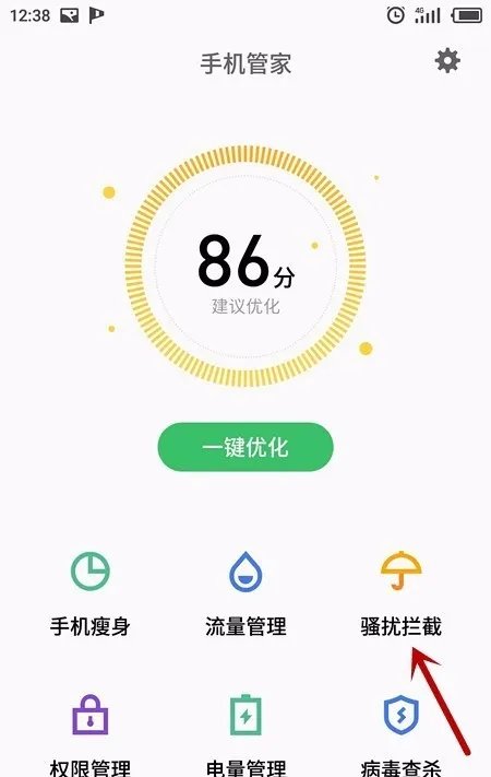 怎么屏蔽广告短信