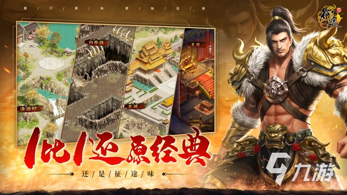 原始征途充值体验怎么样 原始征途充值vip有什么用