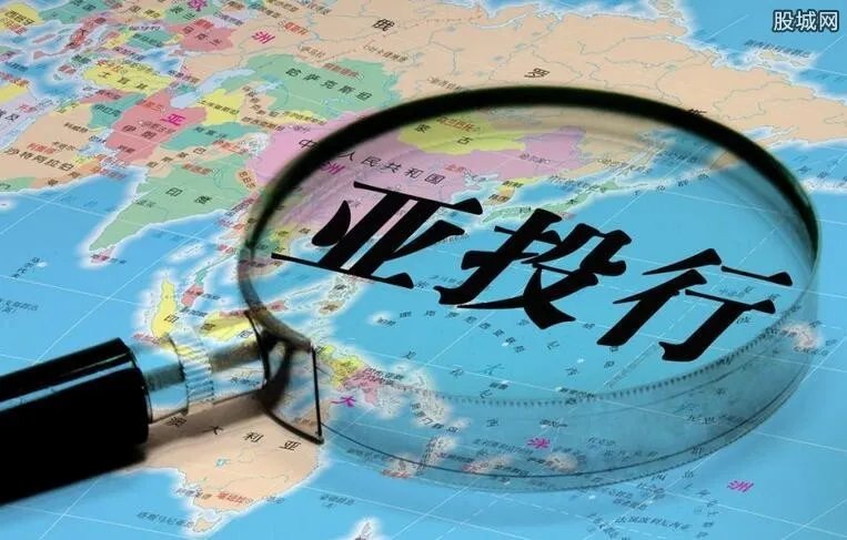 2018年亚投行最新消息 日本有意加入亚投行