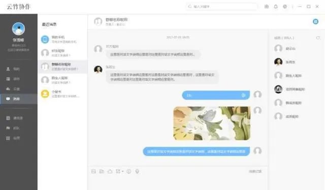 适合中小团队办公协作和沟通的工具有哪些？