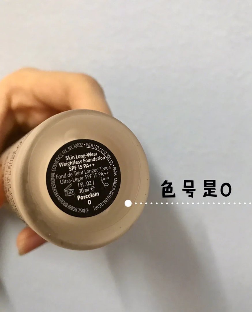 BOBBI BROWN粉底液！！强烈推荐