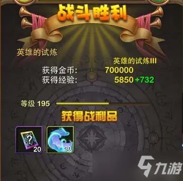 《我叫MT》英雄的试炼通关技巧及进化攻略