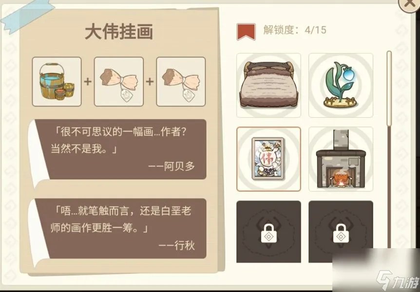 原神丘丘梦工坊家具配方大全