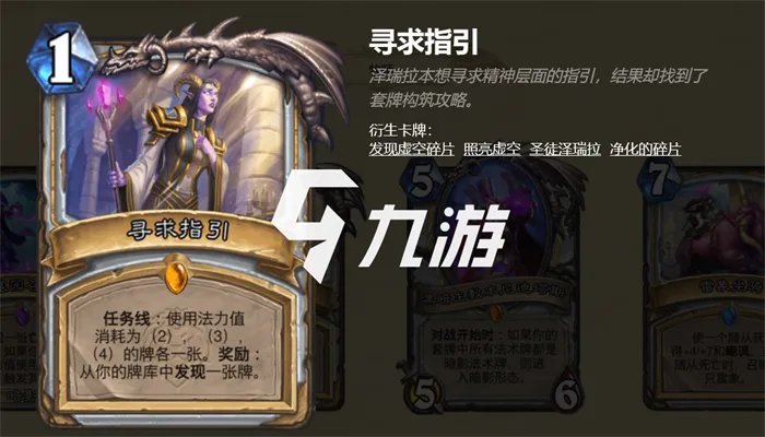 炉石传说暴风城下的集结任务卡有哪些 新拓展包任务卡一览