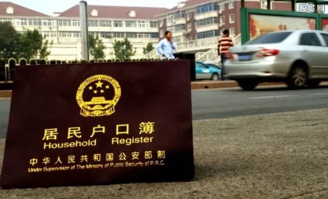 青岛户籍新政发布 新政的全部内容是什么？
