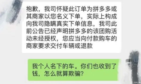 特斯拉大战拼多多