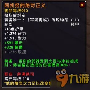 魔兽世界7.1.5橙装改动汇总 WOW7.15版本橙装改动一览