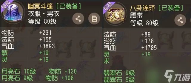 诛仙3佛英招技能怎么加点