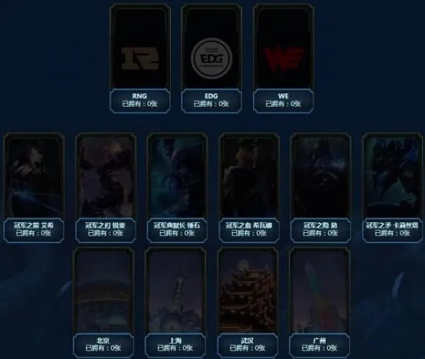 lol英雄传奇之路活动地址 lol英雄传奇之路活动怎么玩