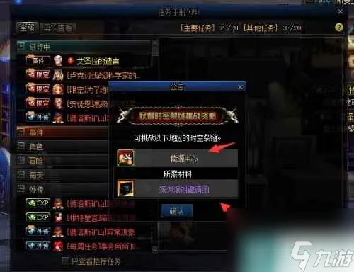 《dnf》深渊派对邀请函获取方法