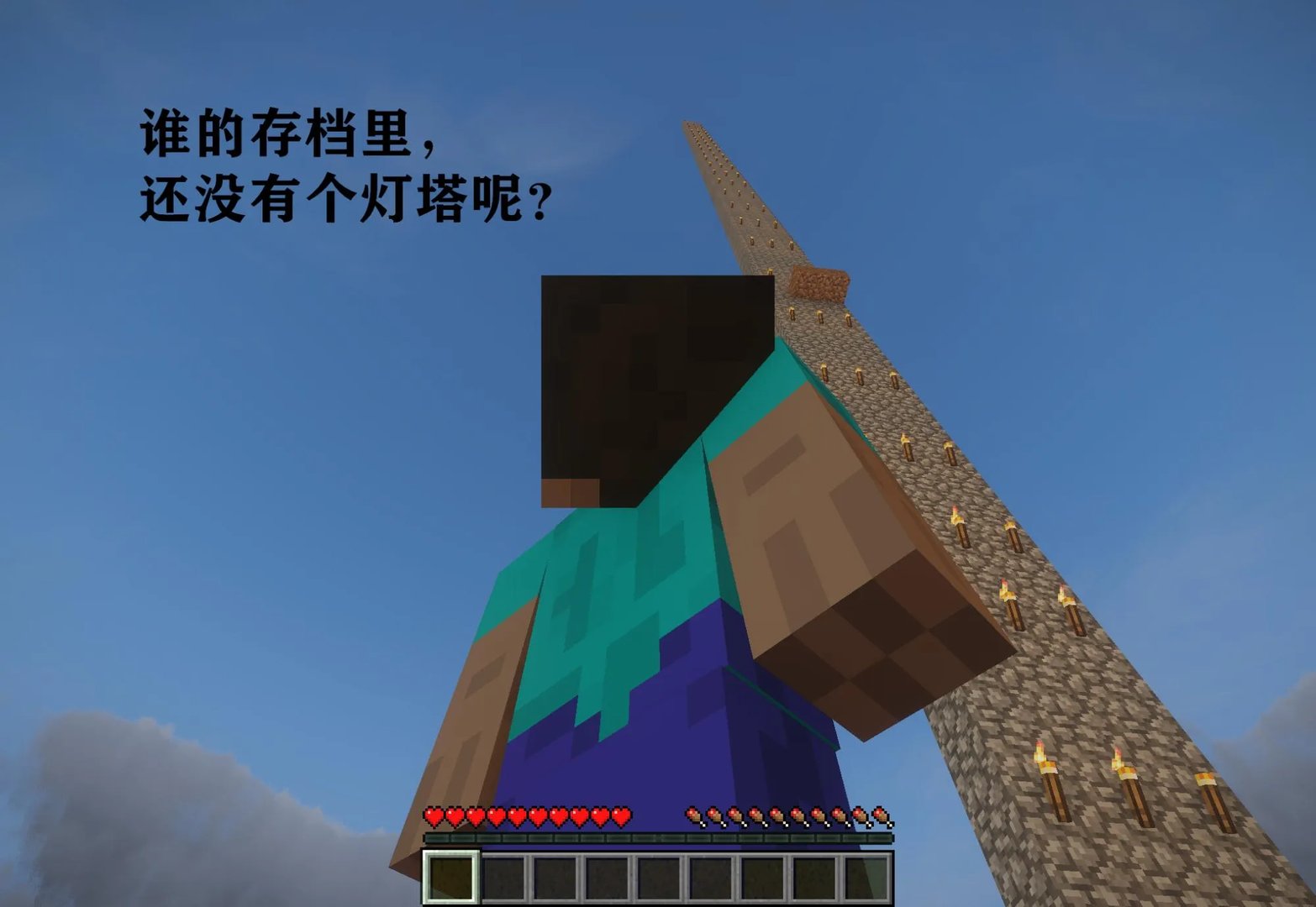 nba2k13mc存档(我的世界:一个9年前的存档)