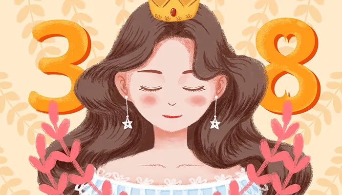 妇女节的意义 三八妇女节有什么意义