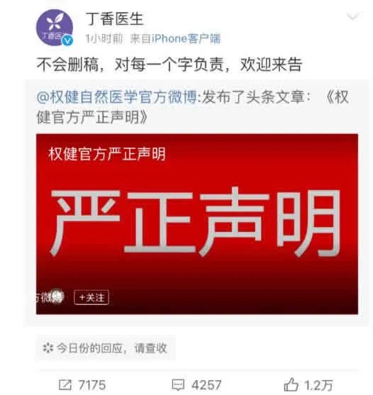 丁香医生不删稿是什么情况:丁香医生不删稿真相详情