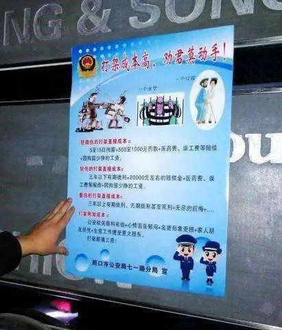 打架成本清单获赞,是什么原因?