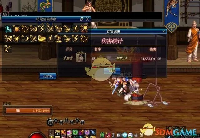 《DNF》2020刺客加点推荐