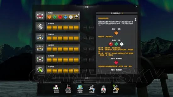 《欧洲卡车模拟2》系统、操作及玩法教程 详细玩法新手攻略