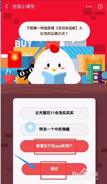 你知道怎么获得寻找幸运新大红包的正确方式吗