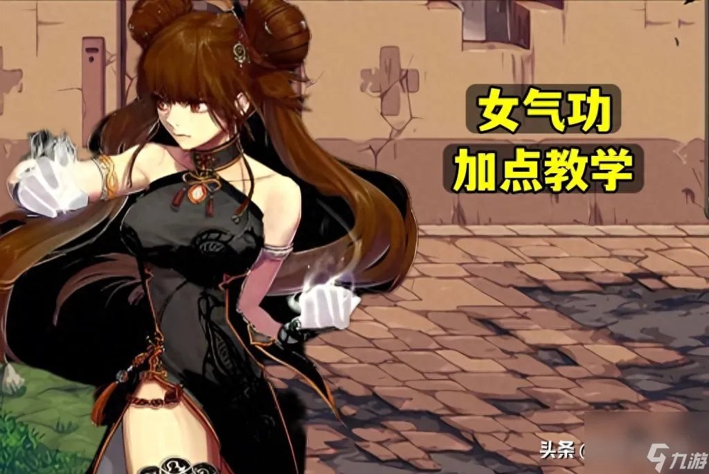 地下城与勇士技能加点攻略 DNF两套加点方案教学