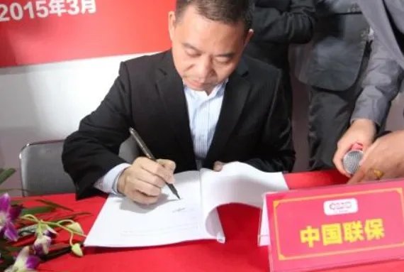 中国联保是做什么的？