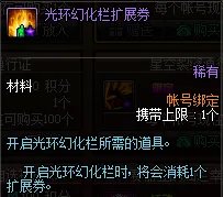 dnf宠物幻化有什么用