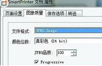 使用Smart Printer将Word文档打印成图片