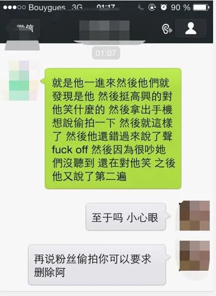 卷福竖中指骂中国粉丝滚开图 卷福为什么叫二缺
