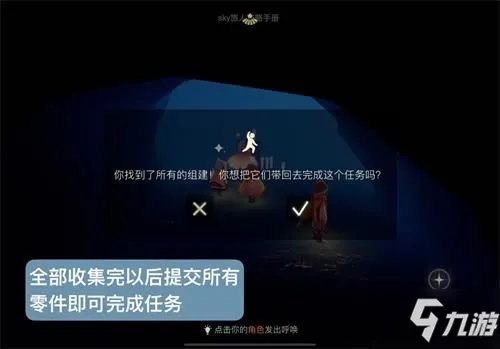 《光遇》集结季第四个任务完成攻略 集结季第四个任务怎么完成