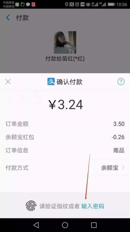 为什么选择余额宝付款红包不能用