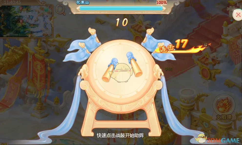 《大话西游》手游大闹天宫辅助系统玩法解析