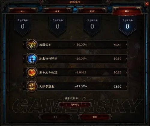 暗黑破坏神3恶魔猎手技能搭配 暗黑3加点攻略