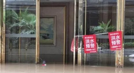 洪水涌入重庆喜来登酒店大堂是怎么回事 目前洪水还在不断上涨