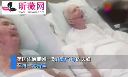 结婚71年同日去世:诠释了真爱,携手天堂路